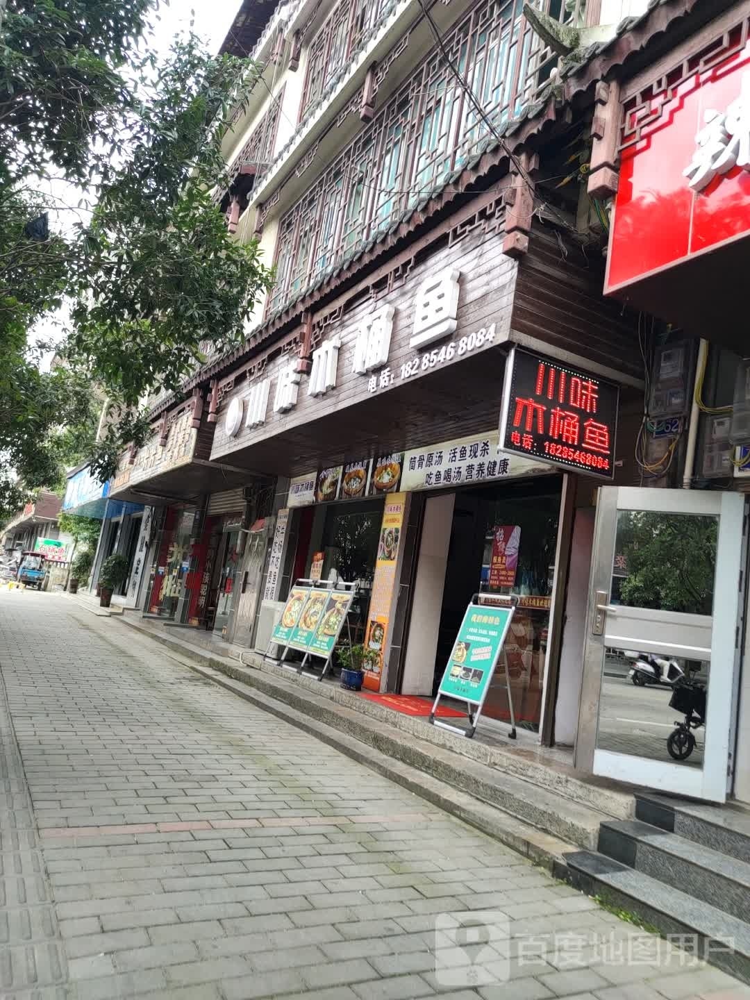 川薇木桶鱼
