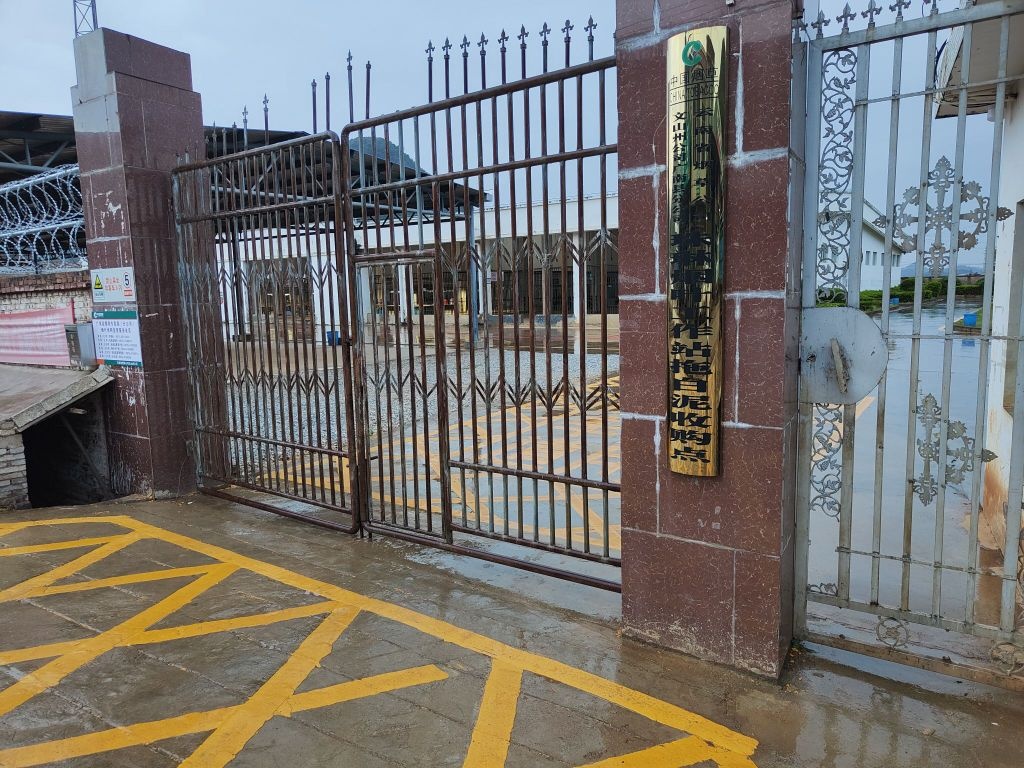 云南县烟草公司珠琳镇烟叶工作站拖白泥收购点