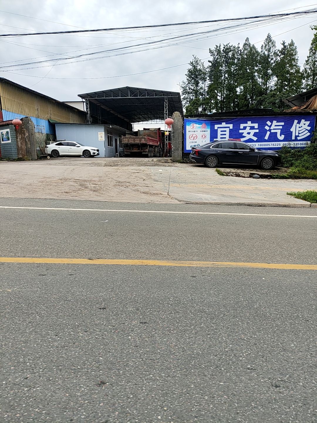 四川省宜安汽车维修有限公司