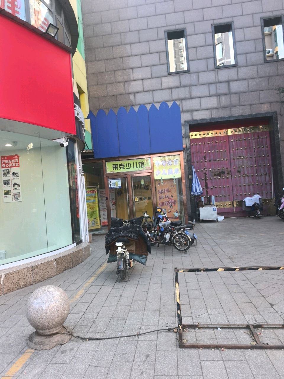 莱克体育艺术中心