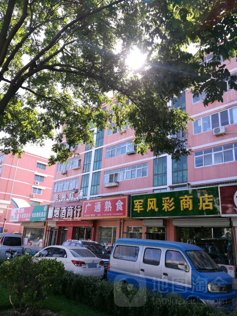 军风彩商店。