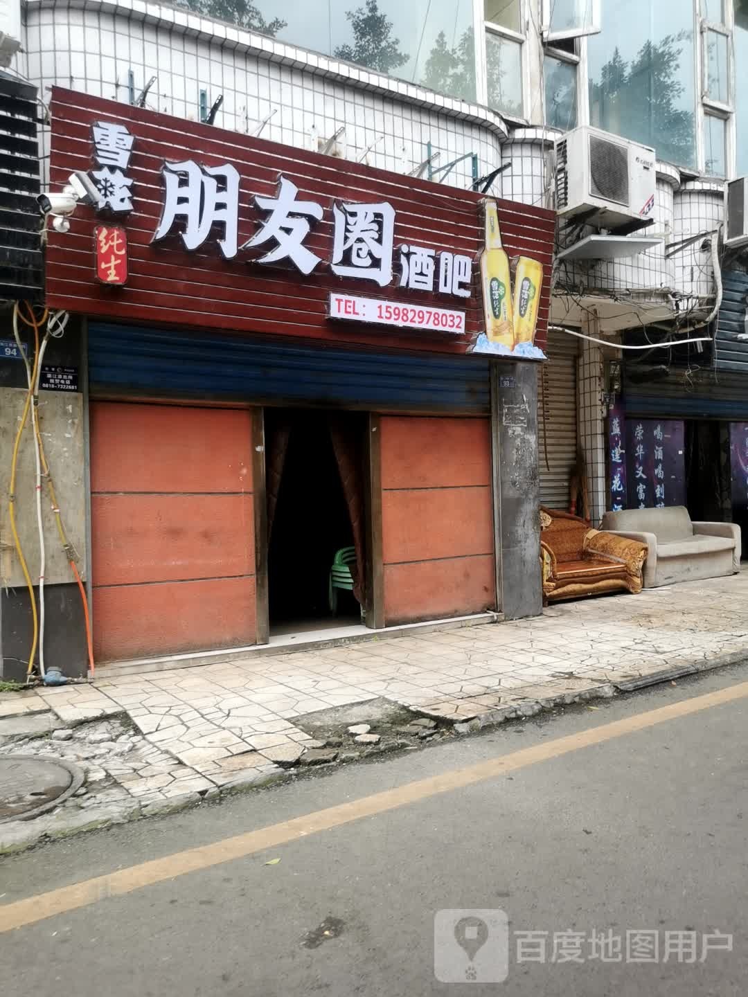 朋友圈酒吧