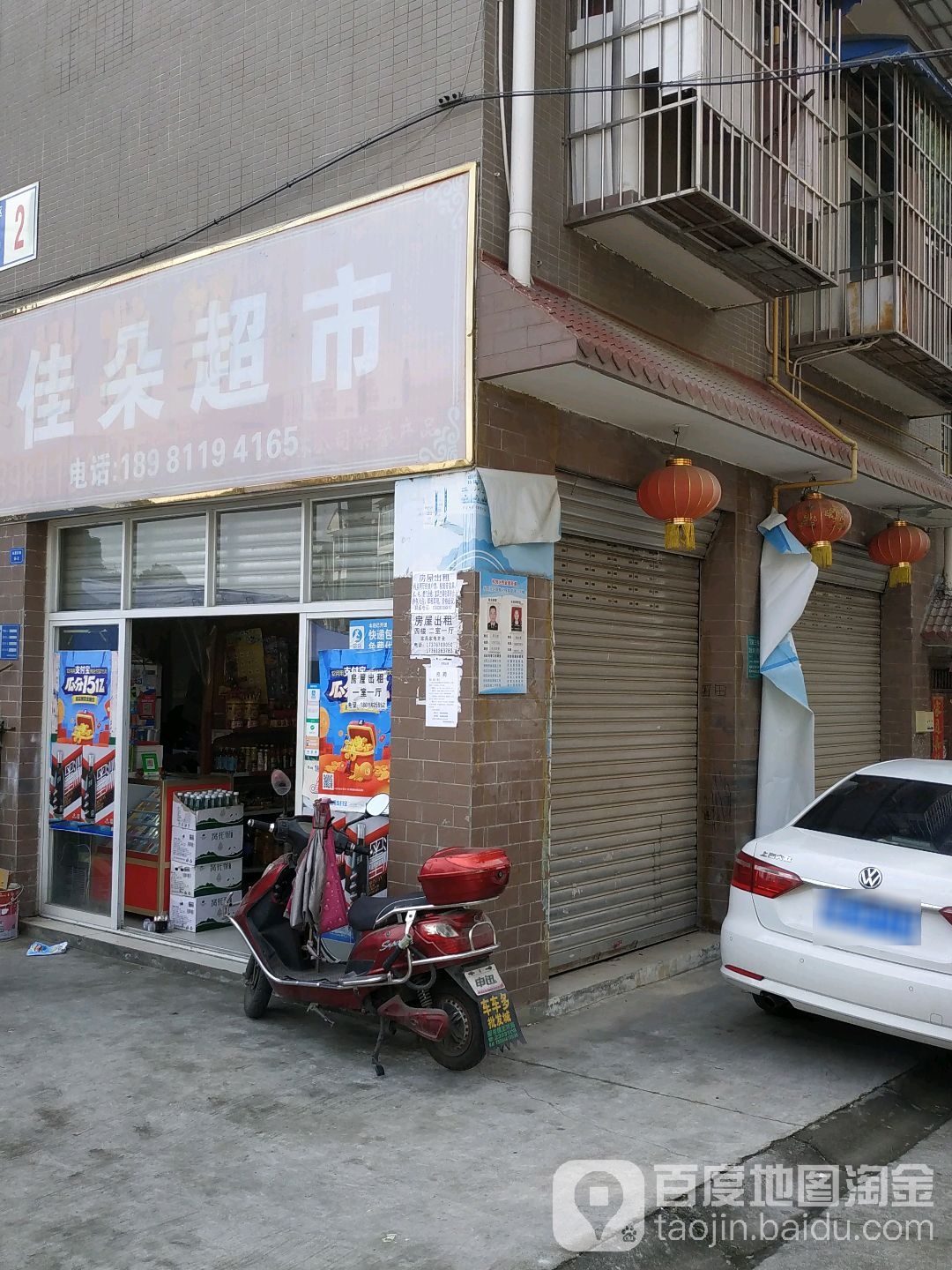 佳朵超市(科创园店)