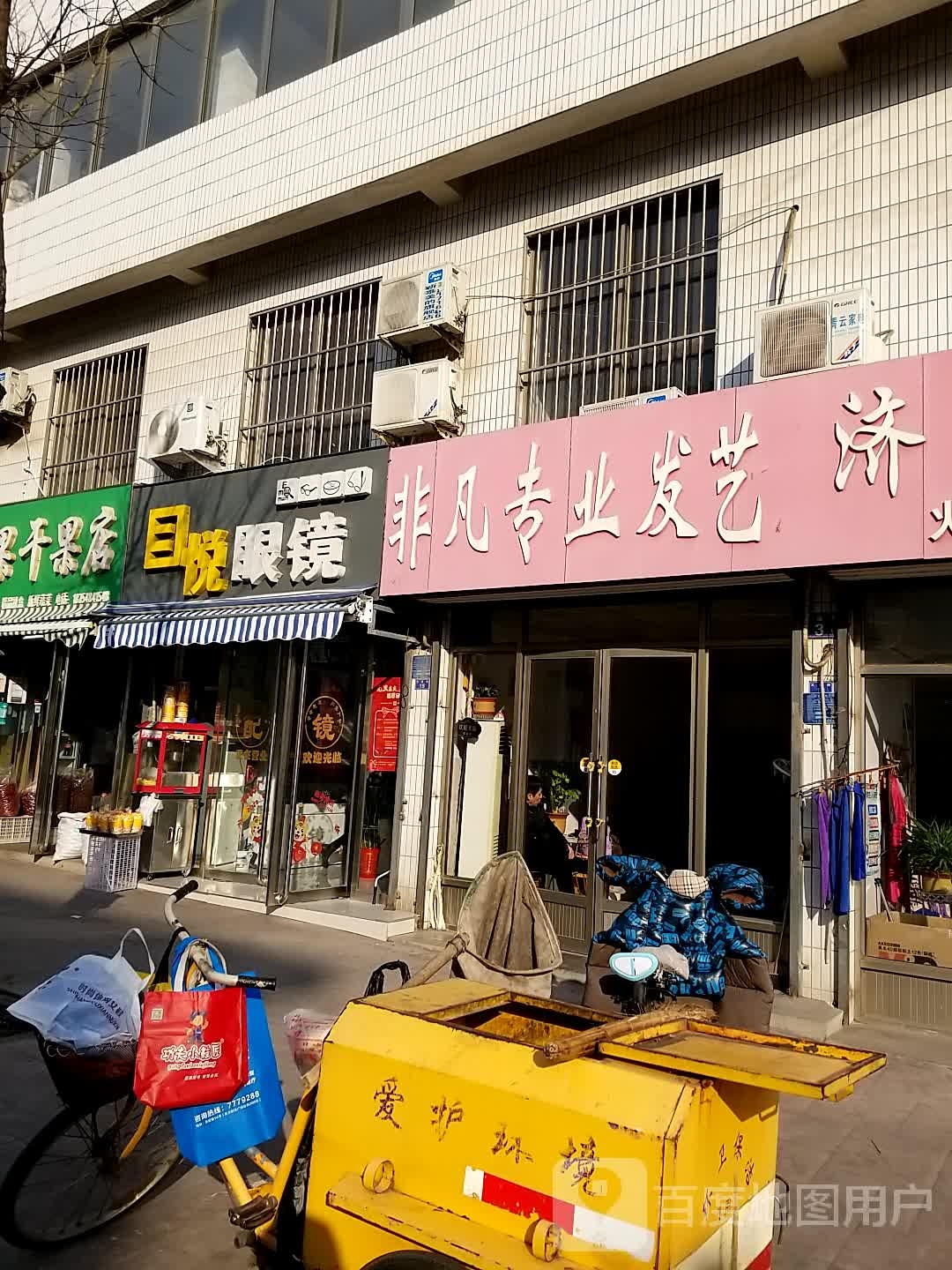 目悦眼镜