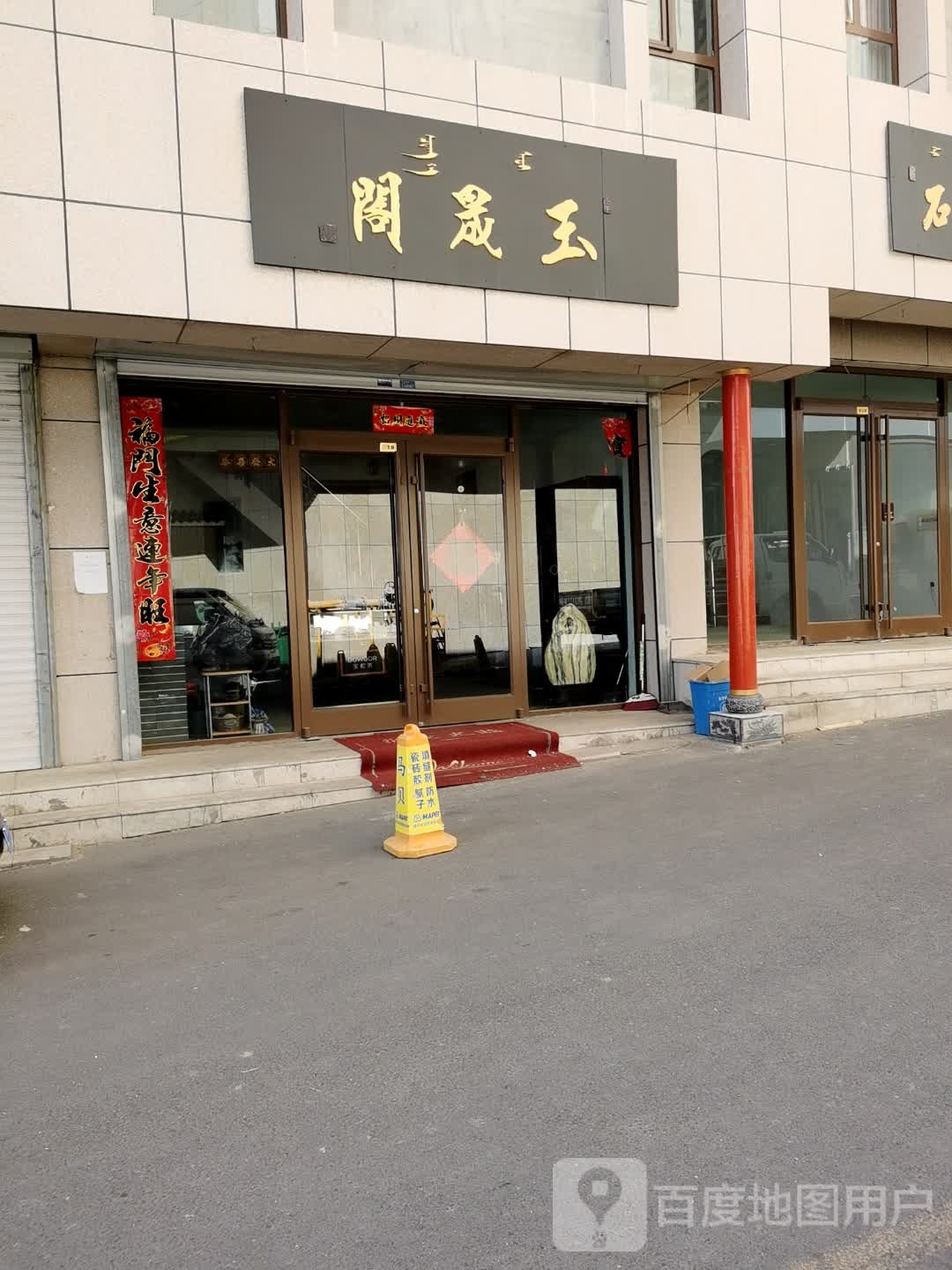 玉晟阁豆香1s烧