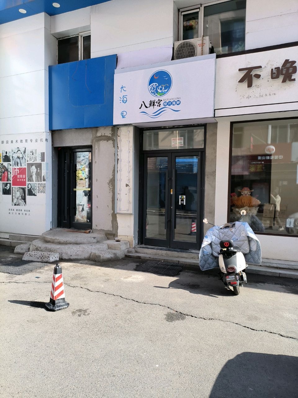 大海里-八鲜宫捞汁海鲜(吉林店)