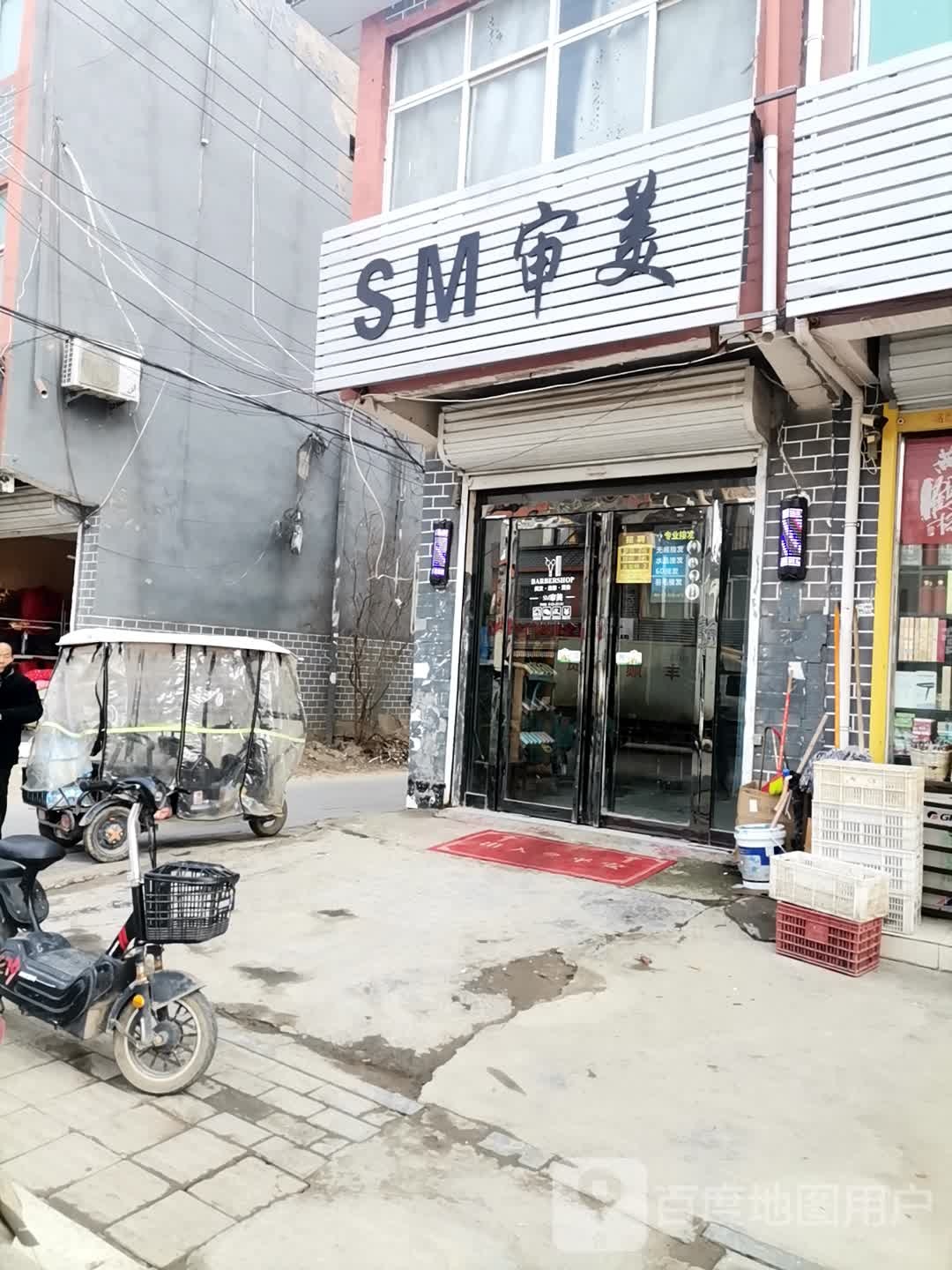 申美(芦苏路店)