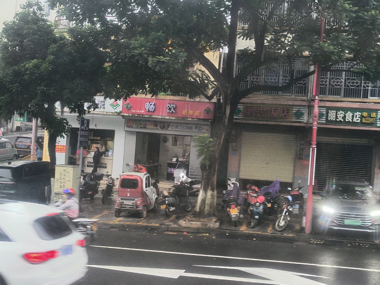 畅饮奶茶店