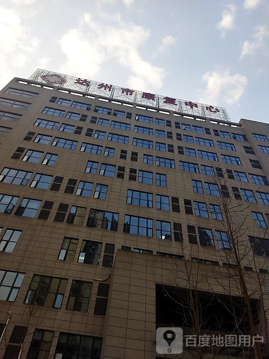 达州市康复中心