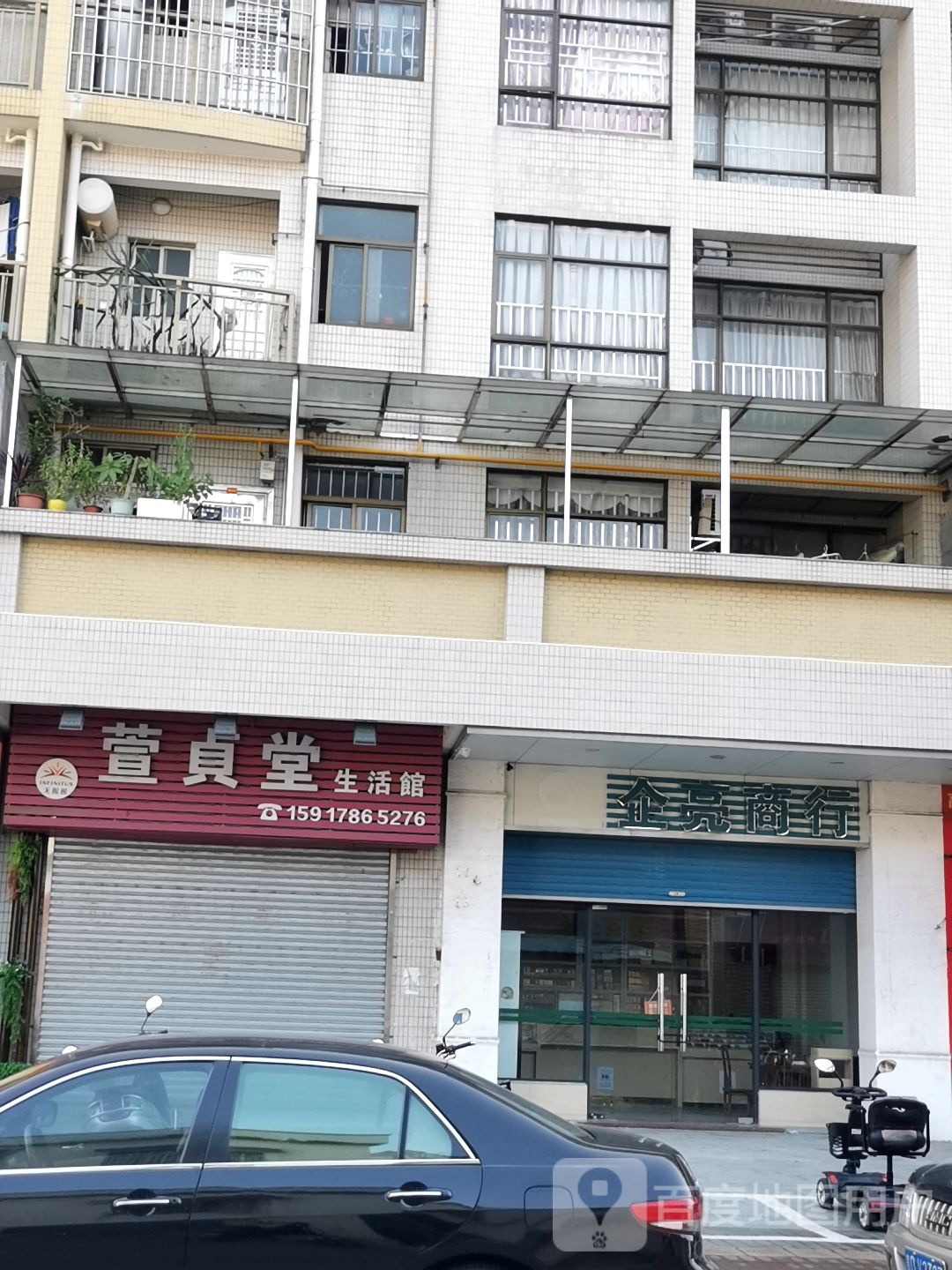 萱貞堂美容中心(汇星园店)