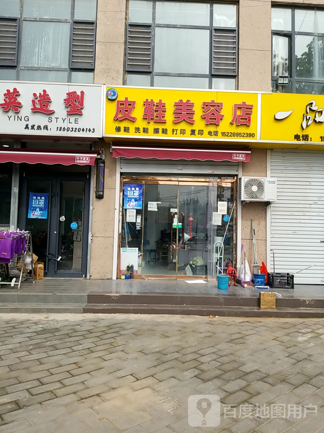 皮鞋美店