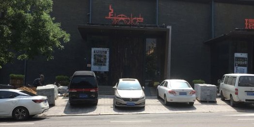 上桥烧烤·海鲜·音乐bar(五四广场店)