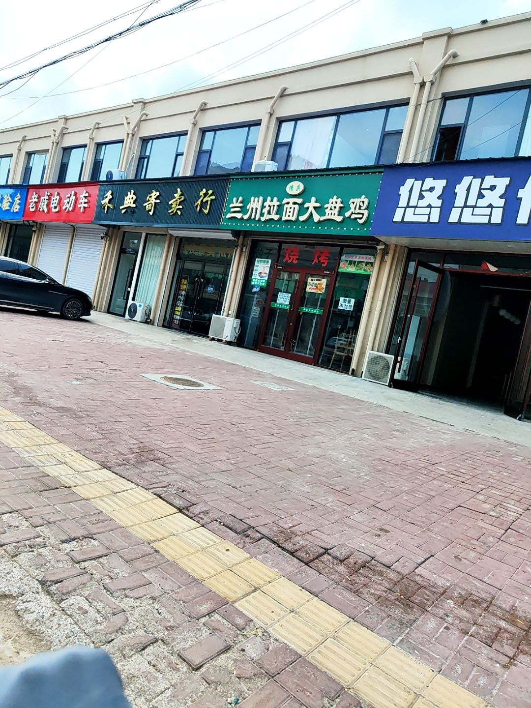 清真兰州拉面大盘鸡(友谊大街店)