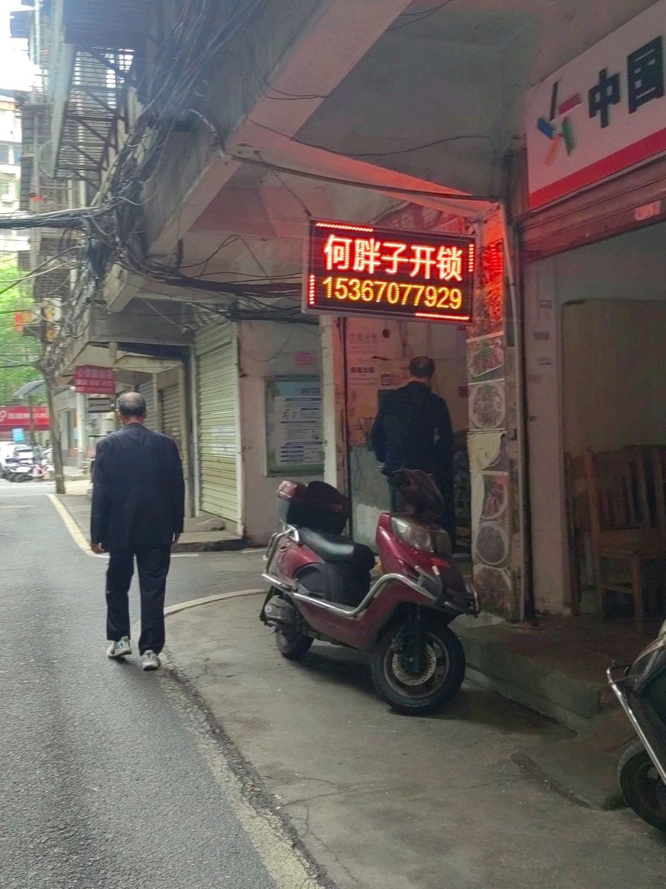 何胖子开锁换锁修锁