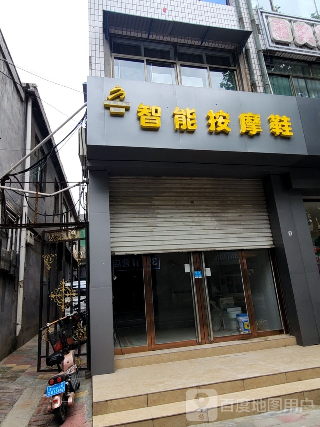 步力宝智能按摩店鞋