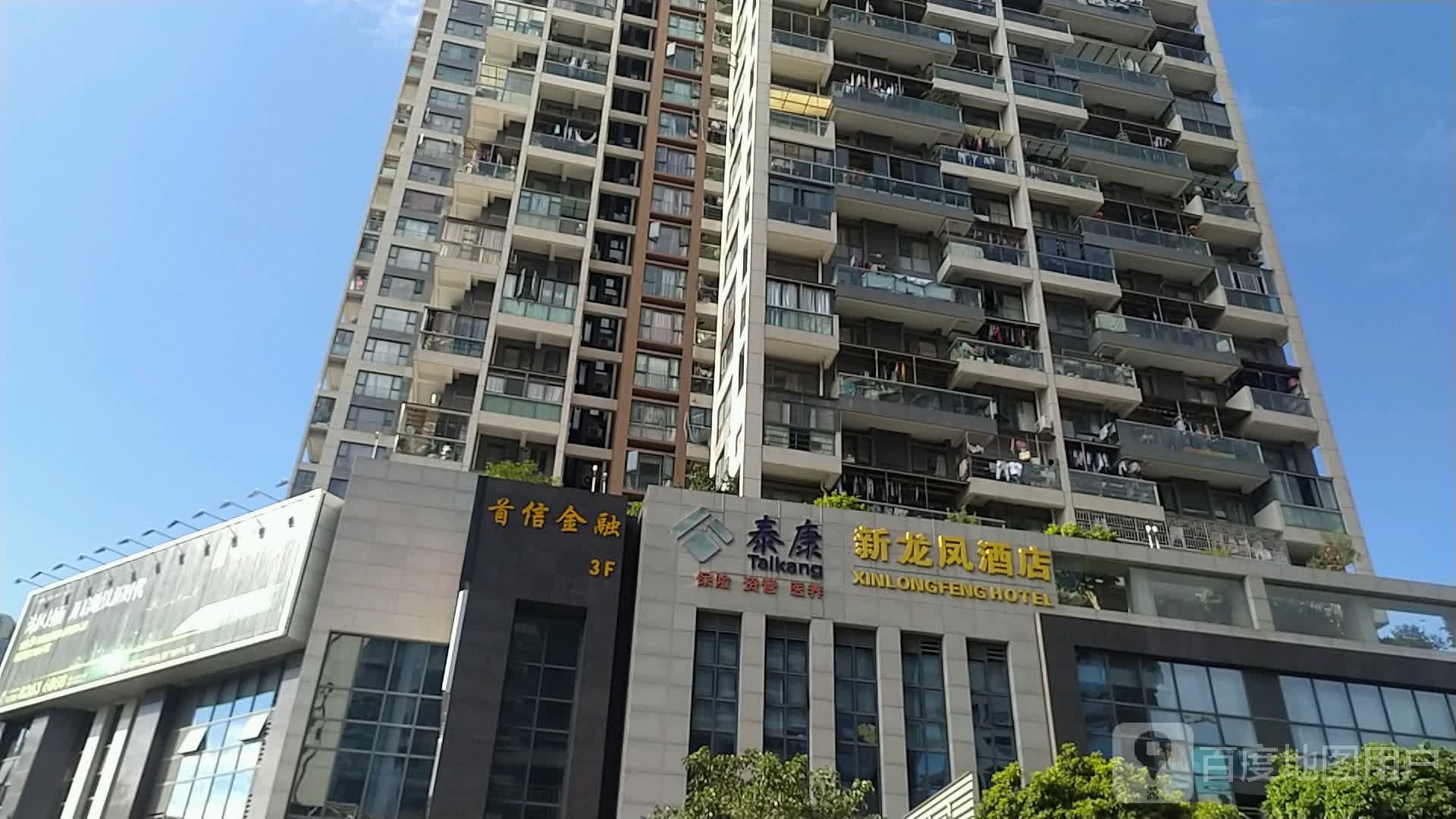 首信金融