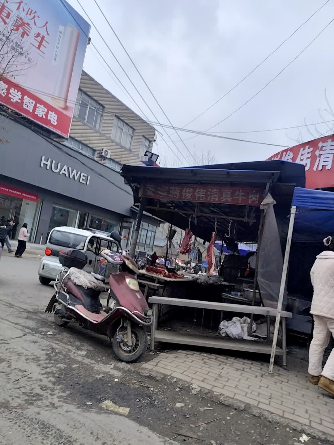 姜寨蒋俊伟清真牛肉