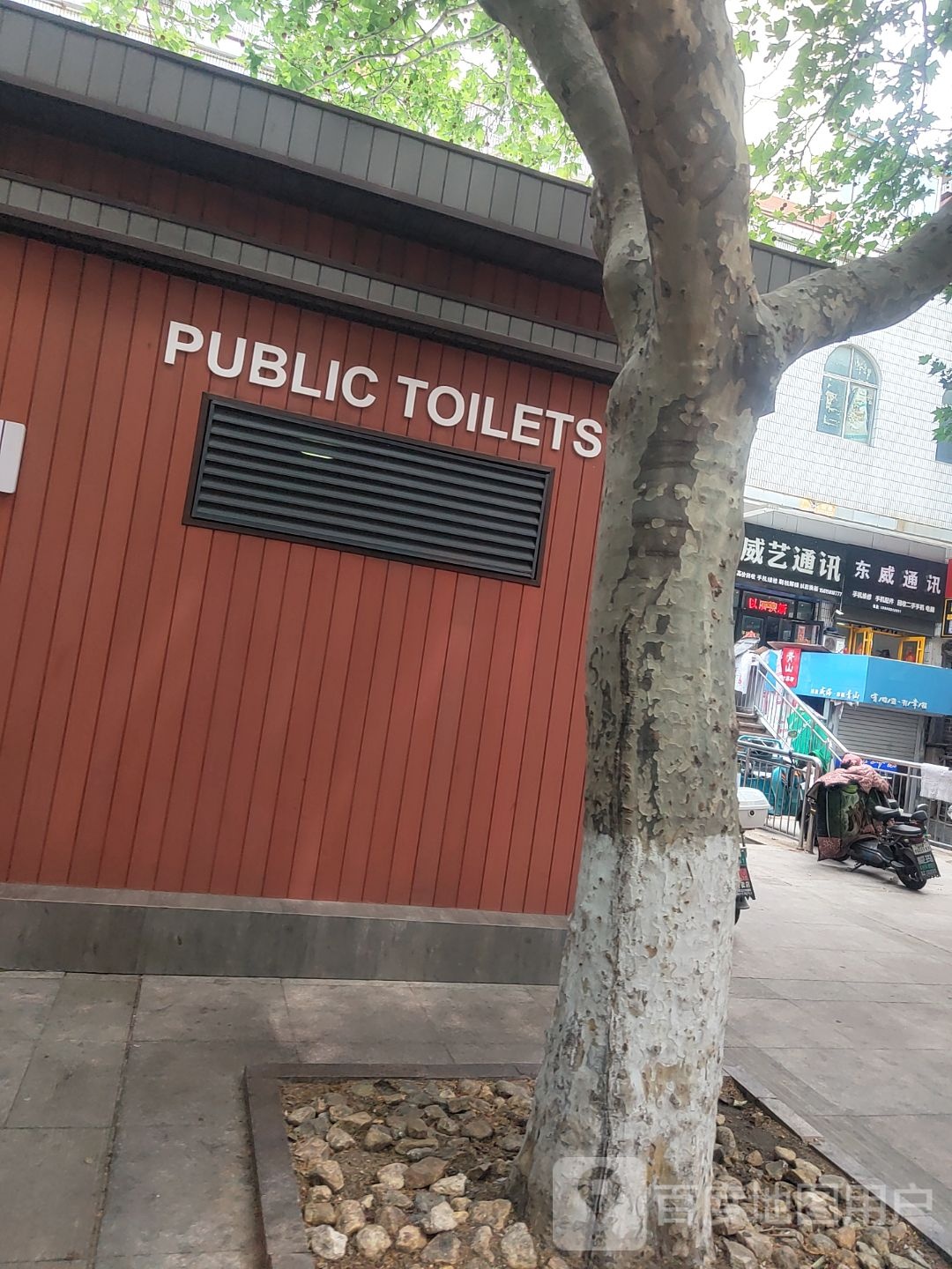 东威通讯