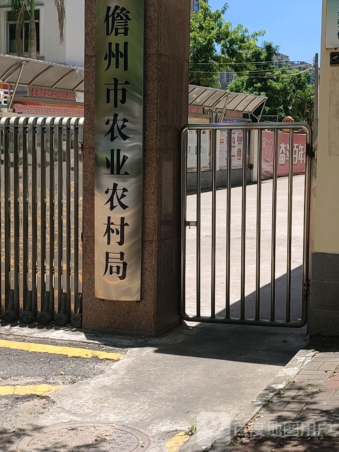 儋州市农业农村局