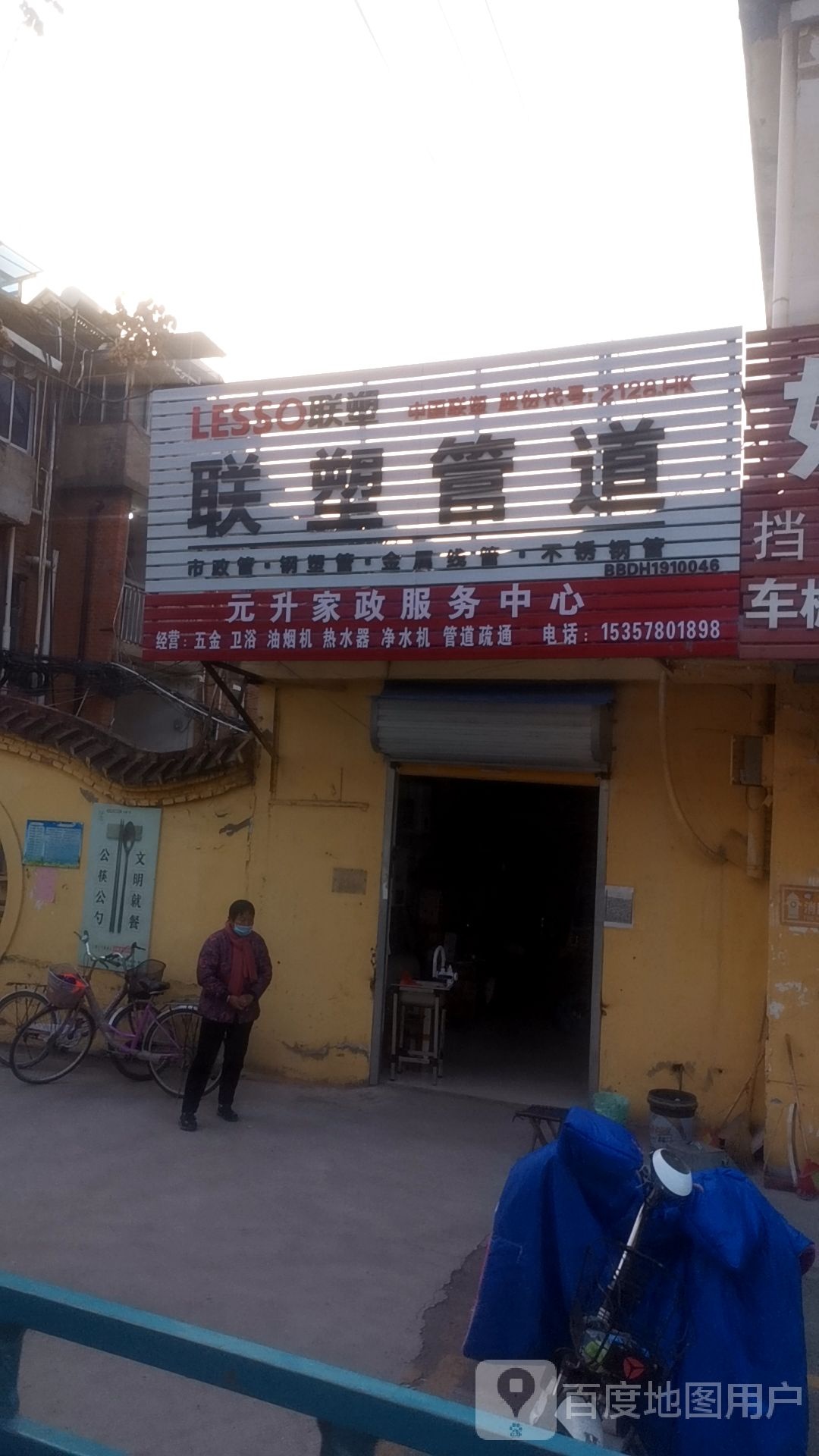 元升家政服务中心