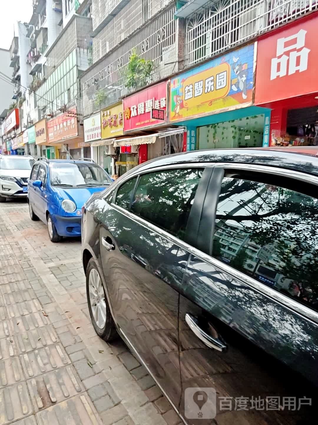 益智乐园(釜江大道中段店)