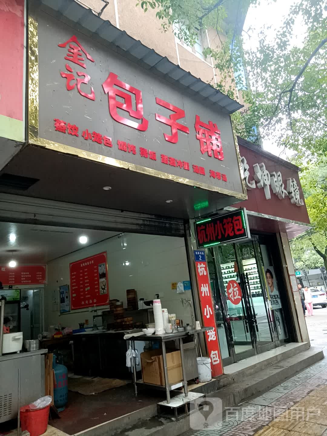 乾坤眼睛