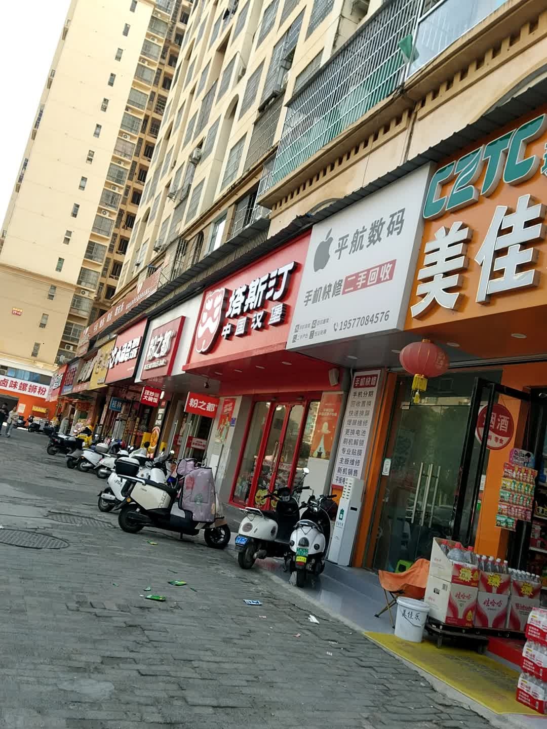 平航数码