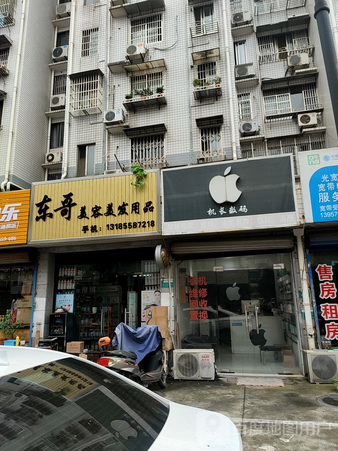 东哥美容理发(中惠城市折扣店)