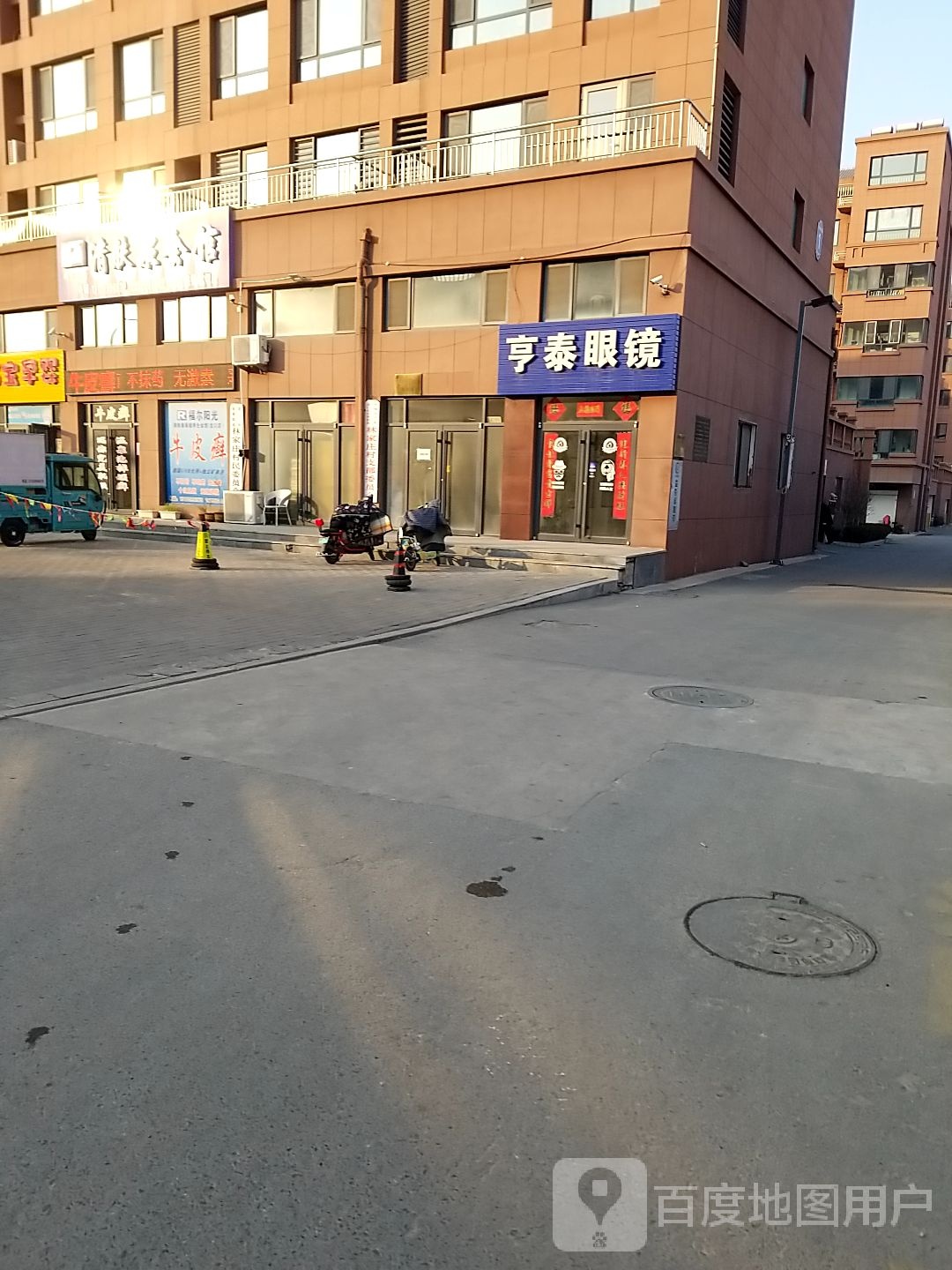 亨泰眼镜