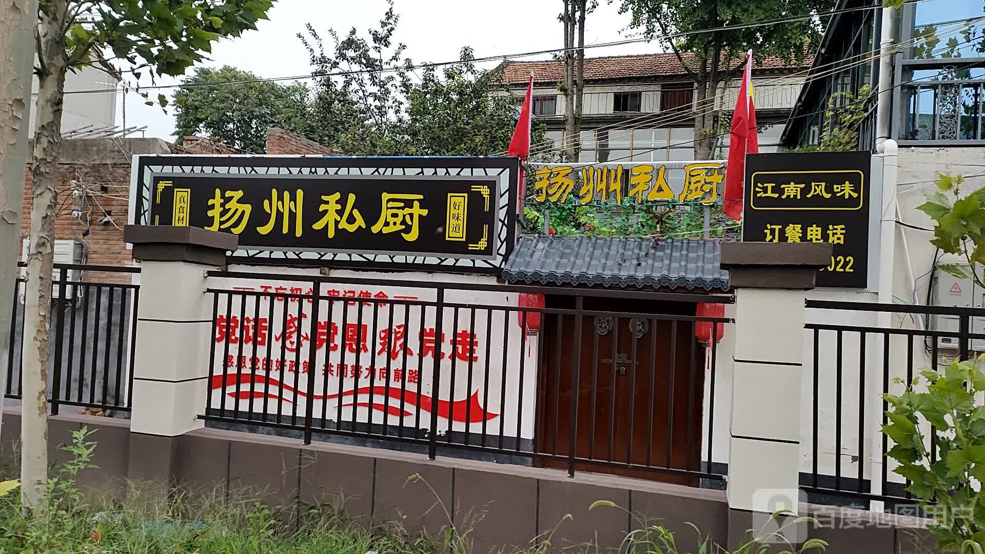 扬州私厨·清真菜