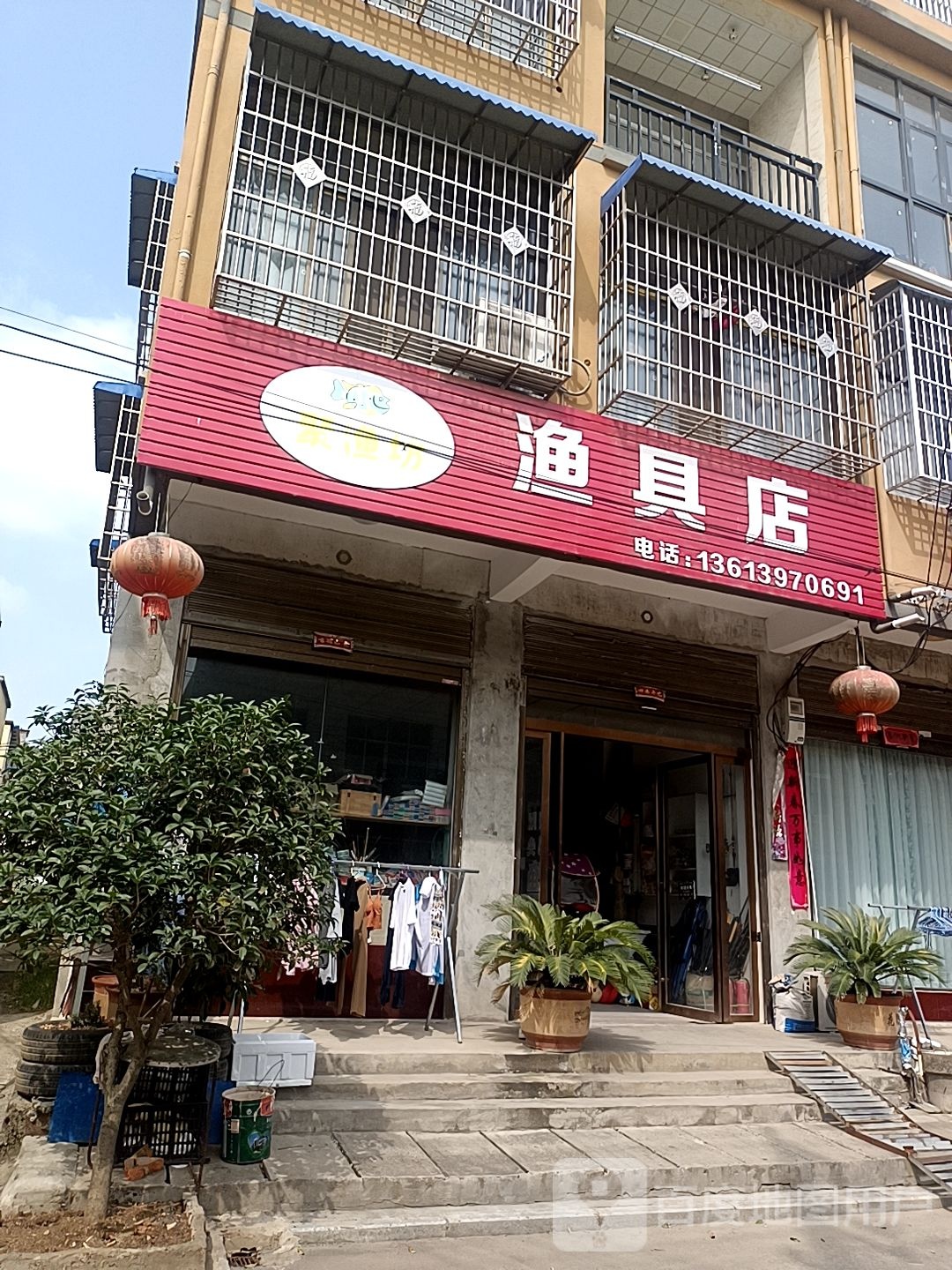 息县长陵乡渔具店