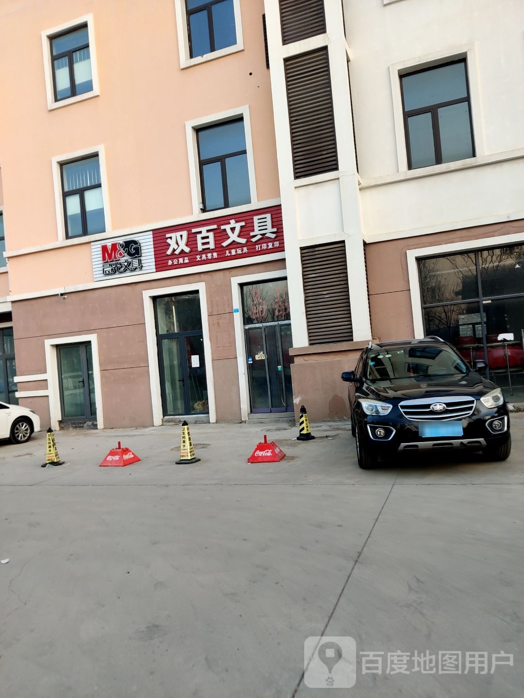 双百文具