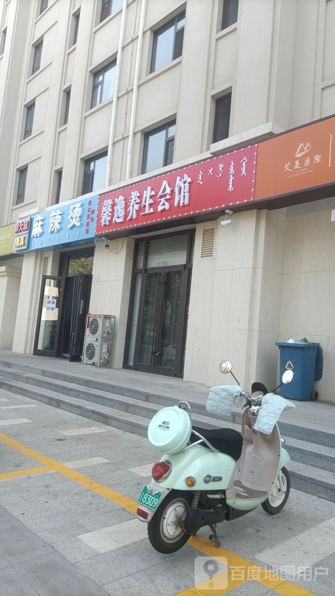 胖大叔麻辣烫(艾美国际公寓楼店)
