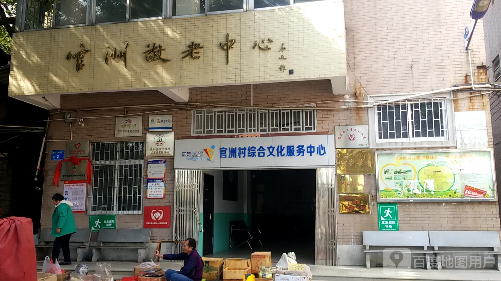 东莞市振南路与振南三街交叉路口东北侧