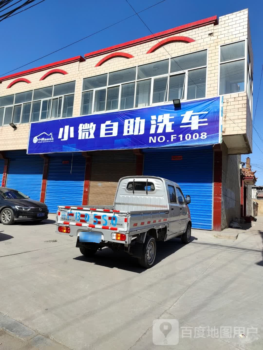 小微自助洗衣车