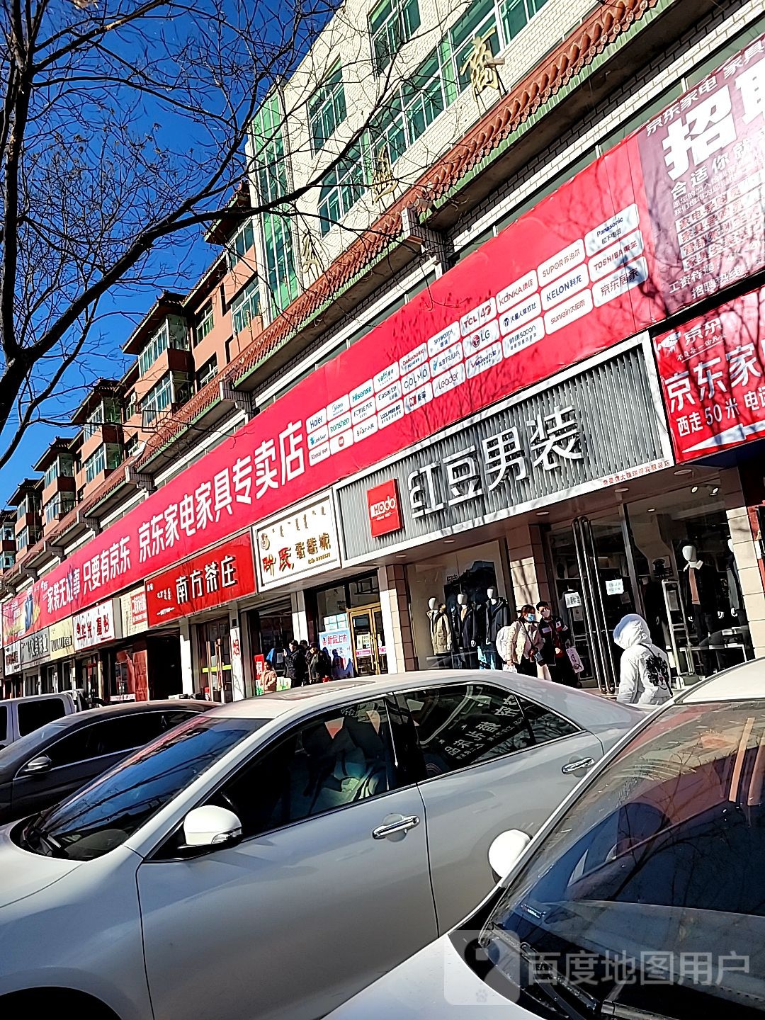 南方茶庄(奈曼大街店)