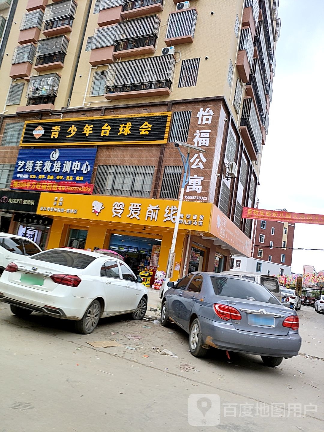 婴爱前线婴儿游泳馆(官桥店)