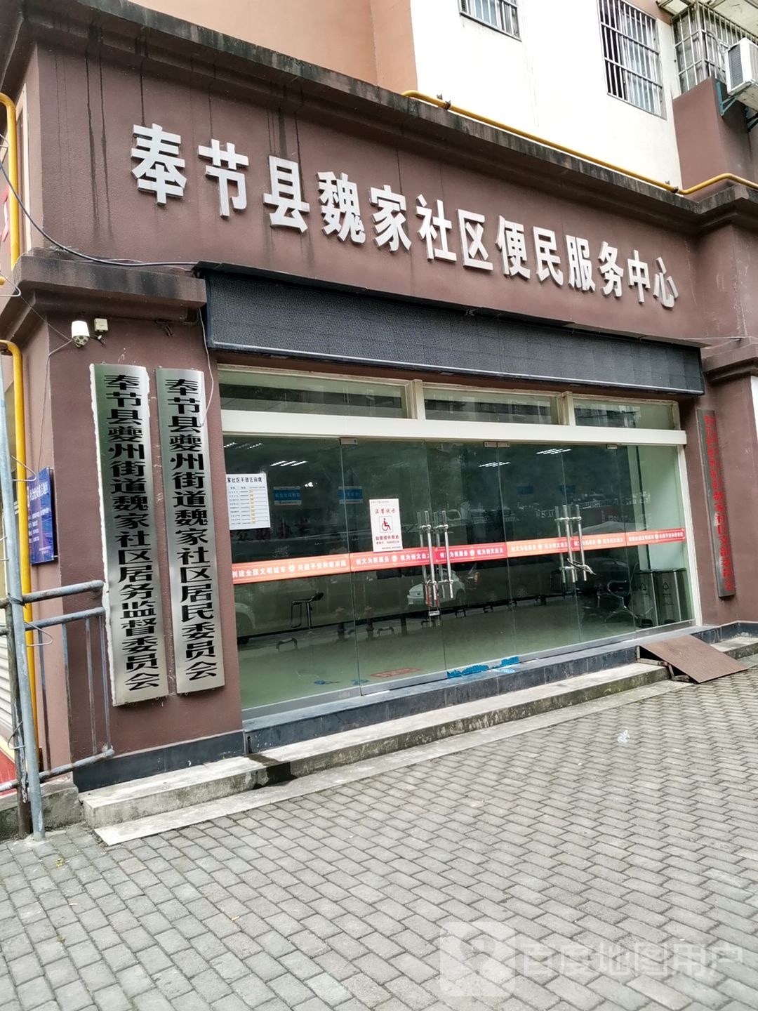 重庆市奉节县桐凤路