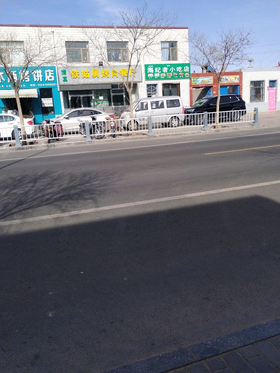 清真铁姑舅烤肉餐厅