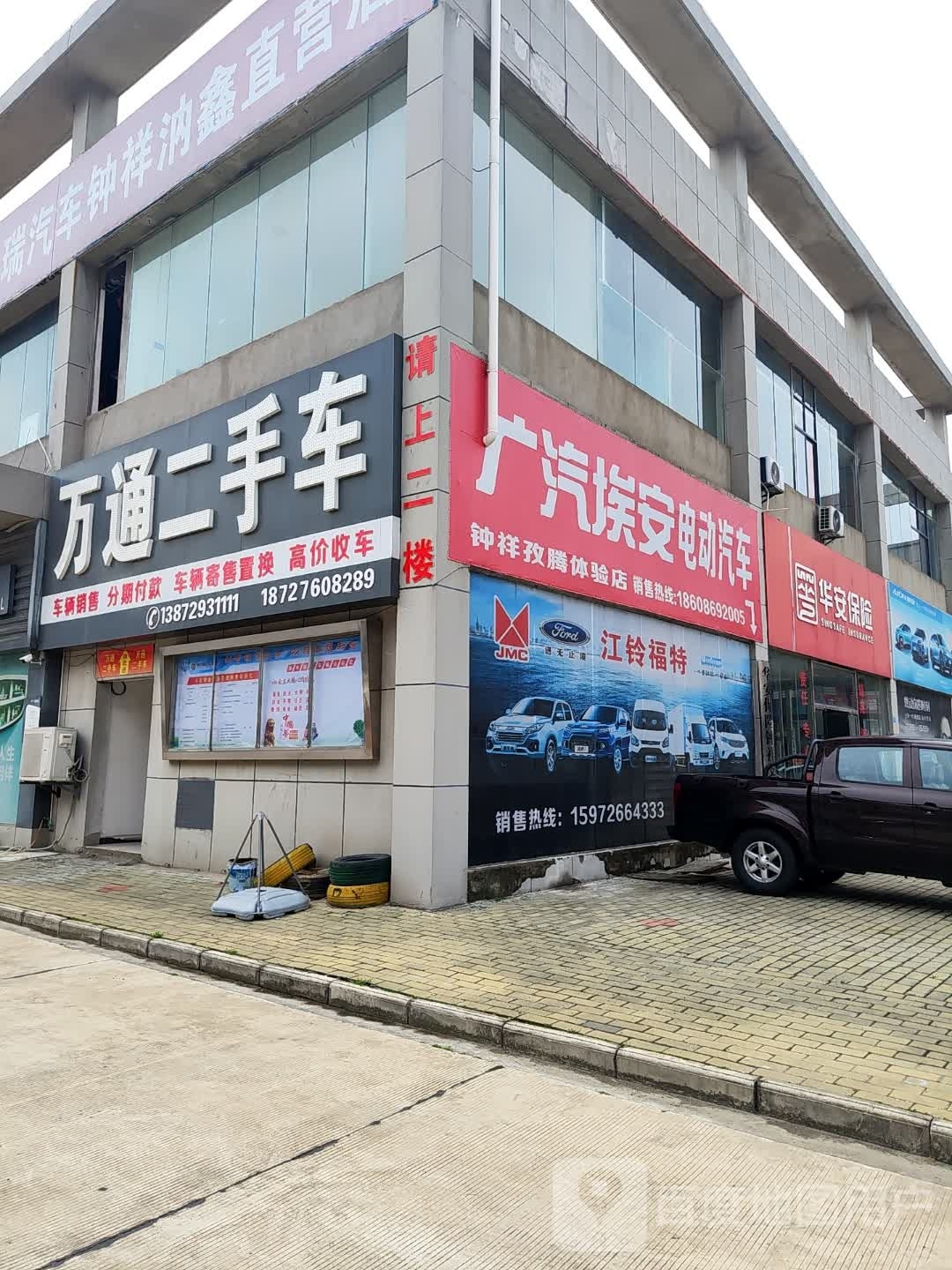 万通二手车(华中国际车城店)