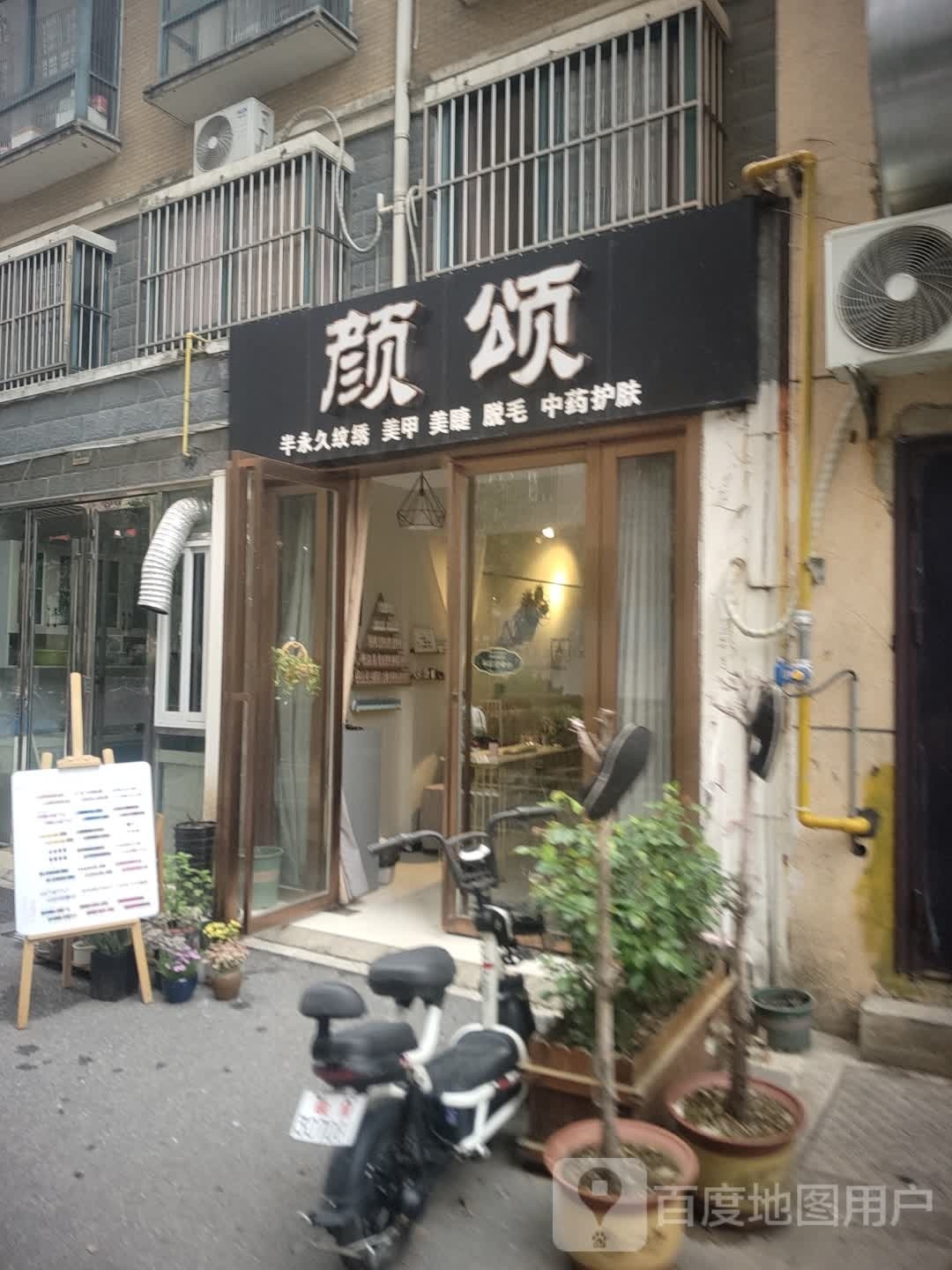 颜颂半久纹绣美甲