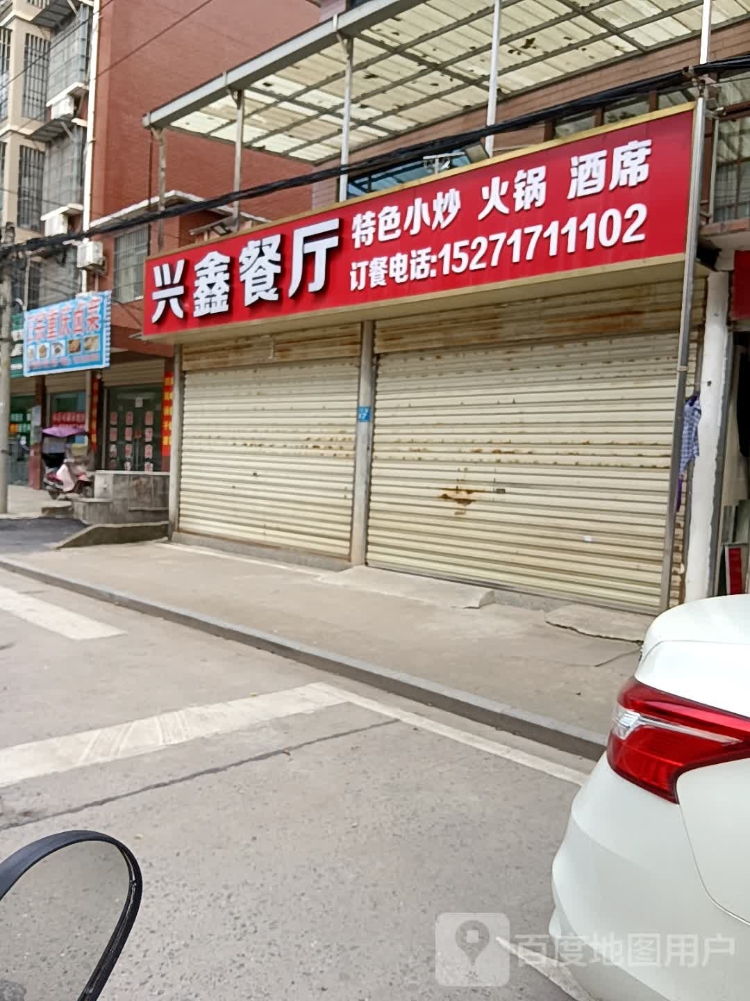 羰正庆菽妯重宗卤菜