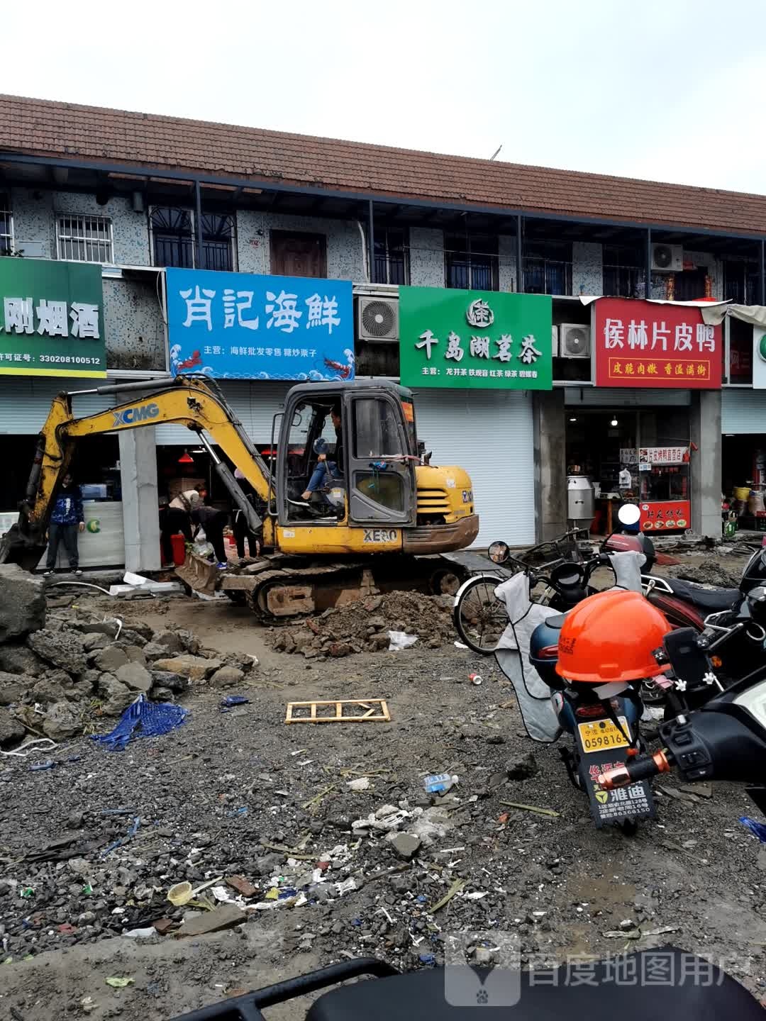 千岛湖茶叶店
