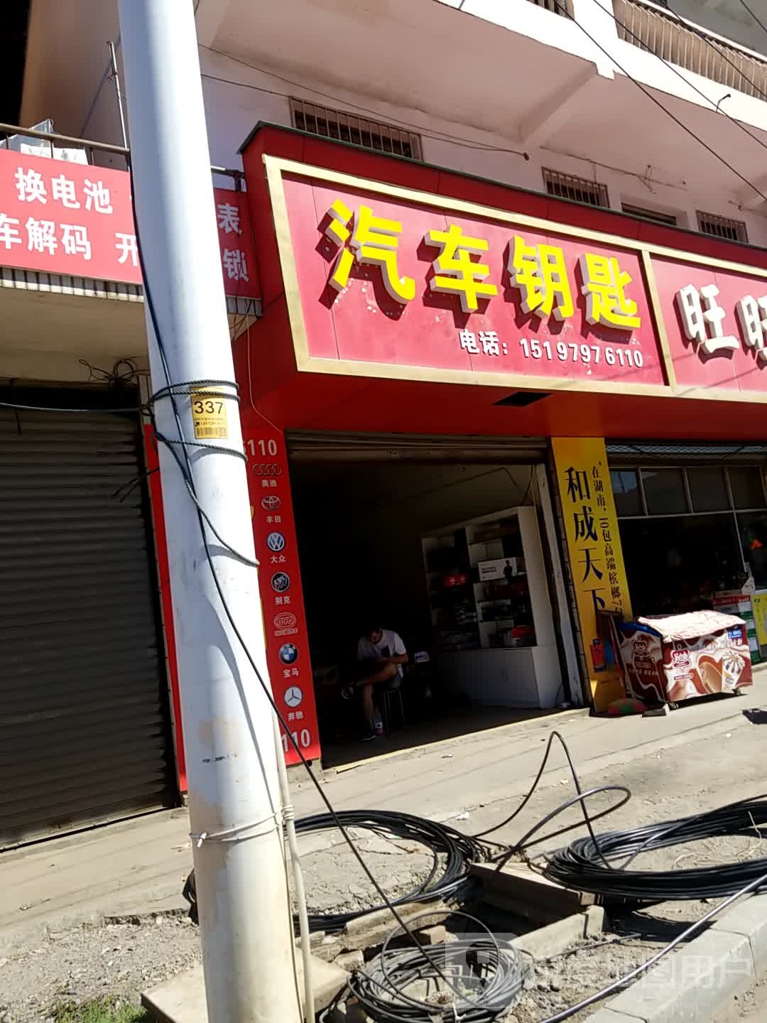 清泉汽车要是