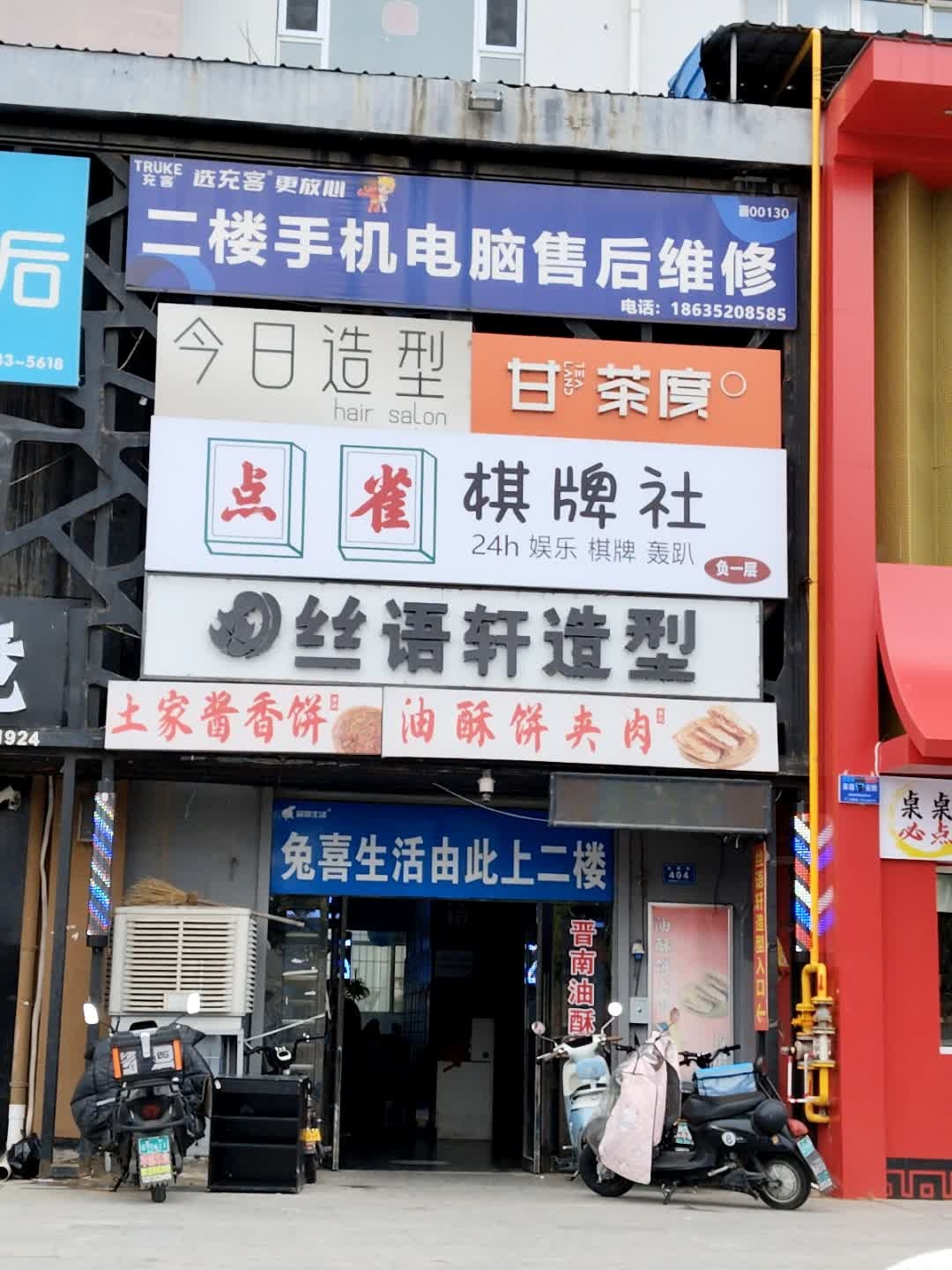 点雀棋牌社