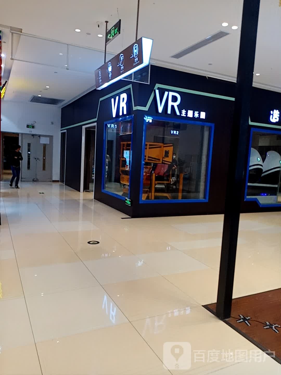 造梦馆VR主题乐园(儋州夏日国际商业广场店)