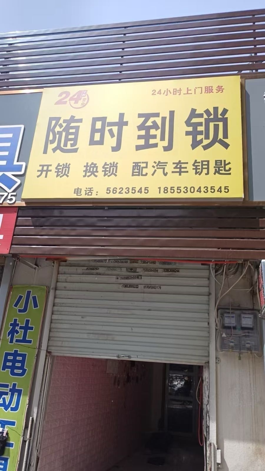 随时到五金PEIU