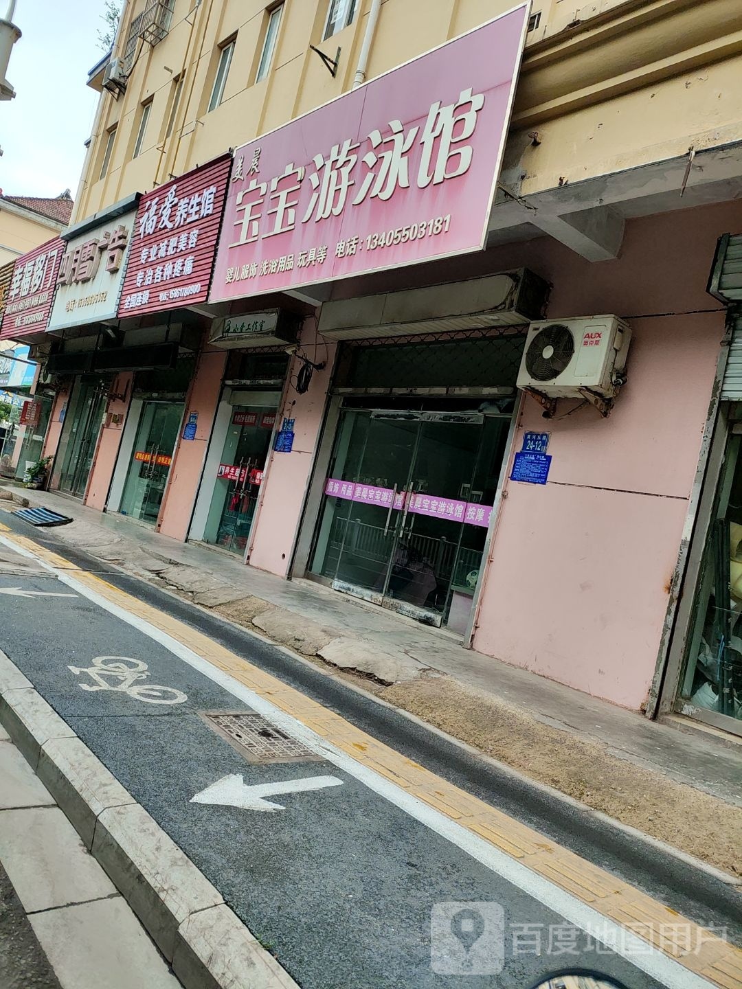 宝宝泳游馆(黄河东路店)