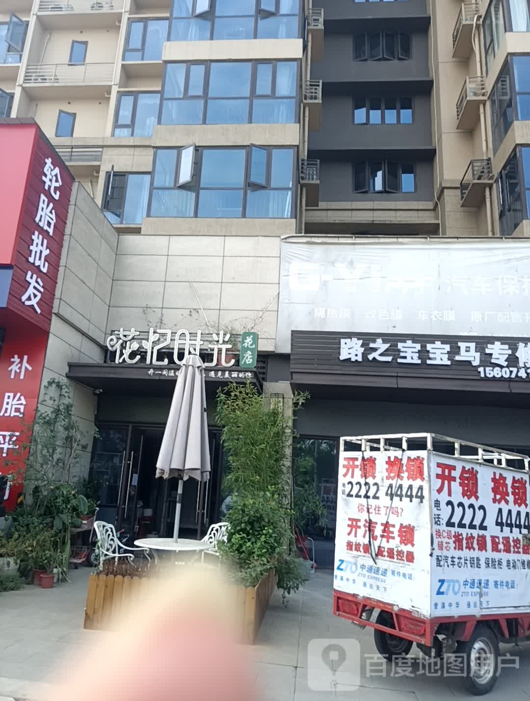 路之宝宝马专修