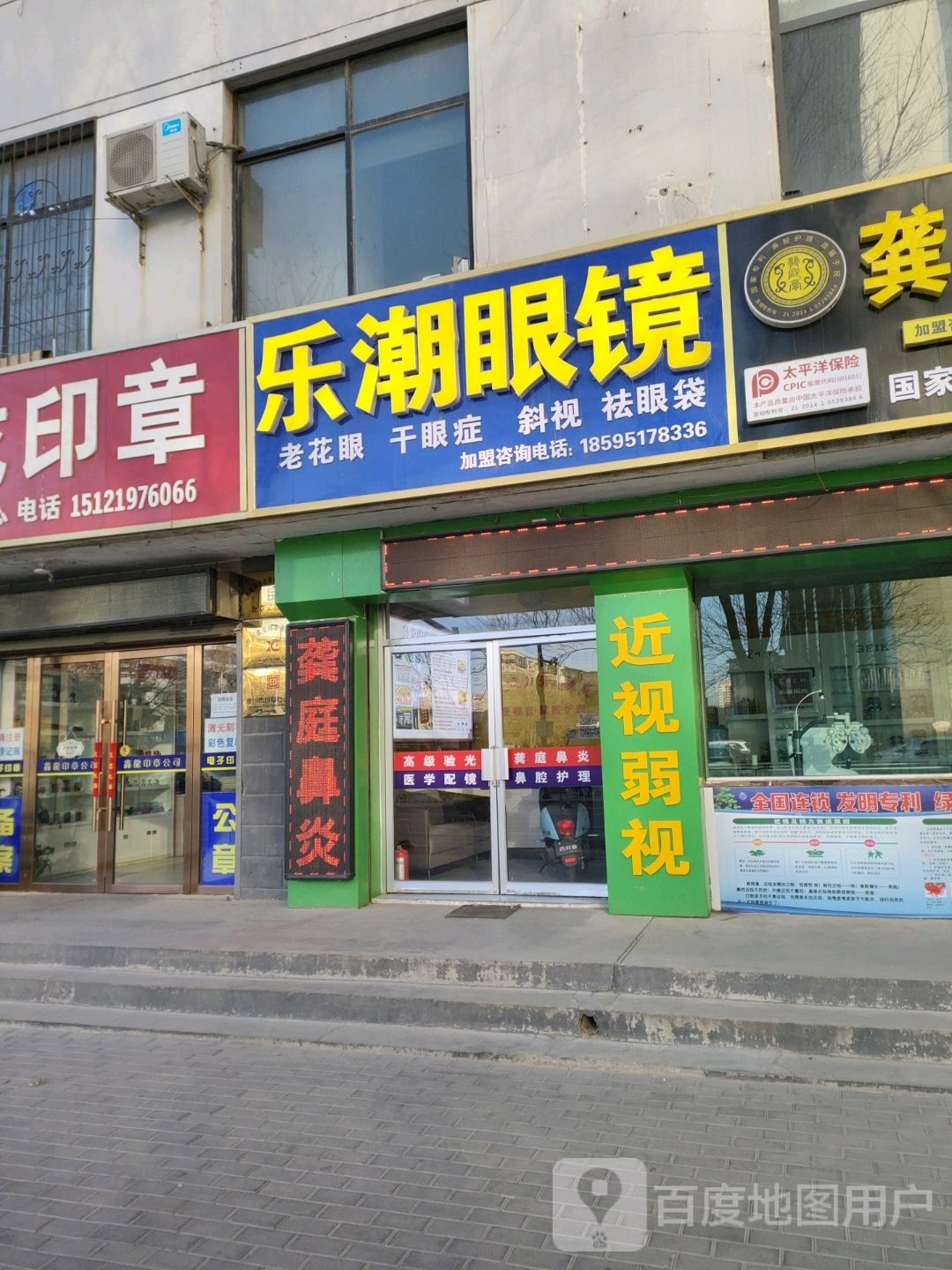 乐巢k眼镜